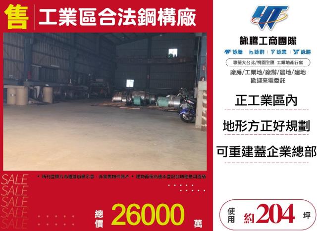 新北五股廠房-0