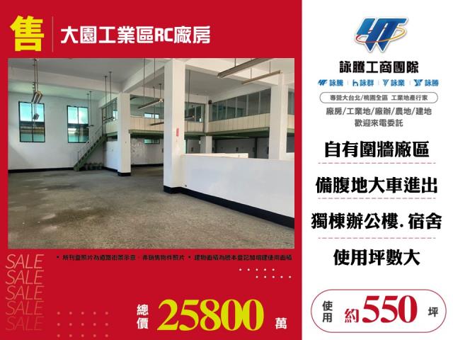 大園廠房-0