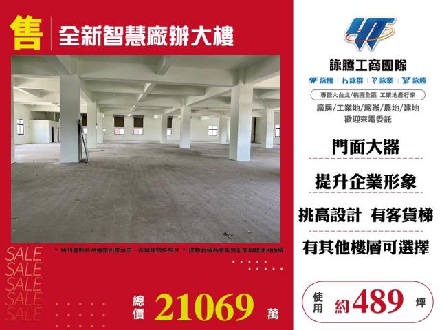 八德廠辦-0