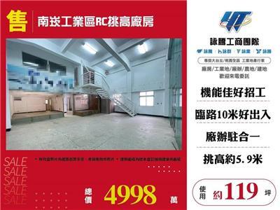 蘆竹廠房-0