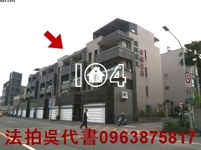 左營透天法拍-1