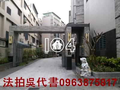 左營透天法拍-2