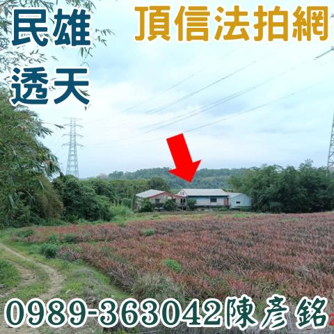 嘉義法拍透天-0