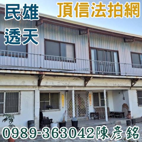 嘉義法拍透天-3
