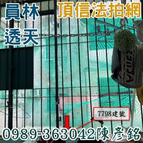 彰化員林法拍透天-9