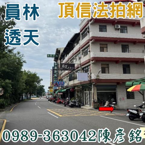彰化員林法拍透天-6