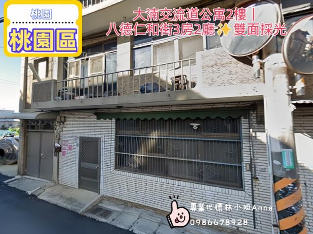 八德法拍公寓-0