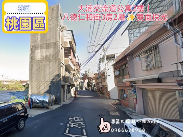 八德法拍公寓-1