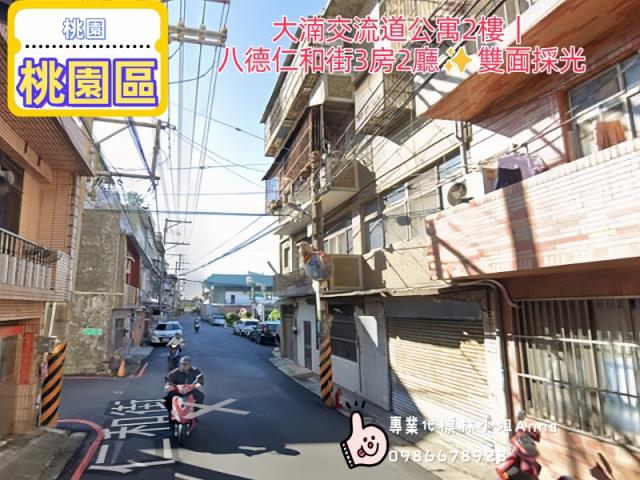 八德法拍公寓-2