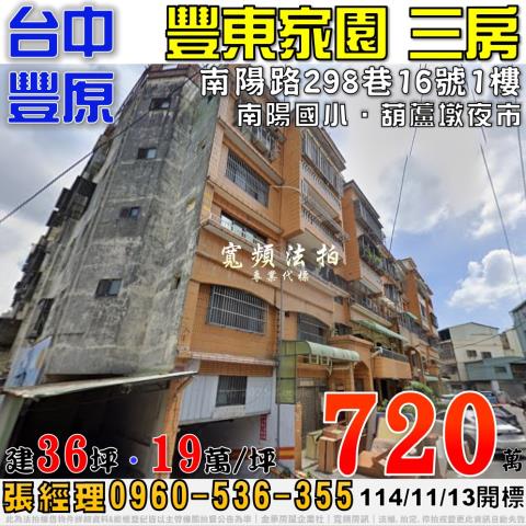 台中華廈法拍-0
