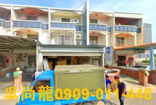 台中大甲透天法拍-0