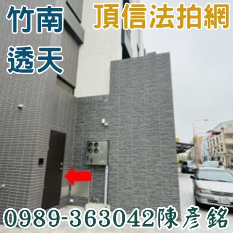 竹南拍賣透天-2