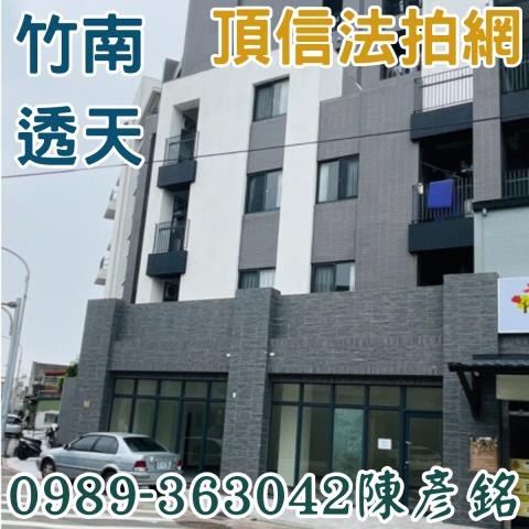 竹南拍賣透天-3