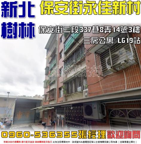樹林法拍公寓-0