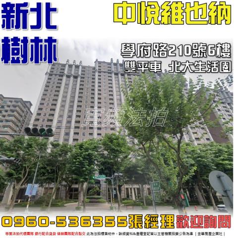 樹林大樓法拍-0