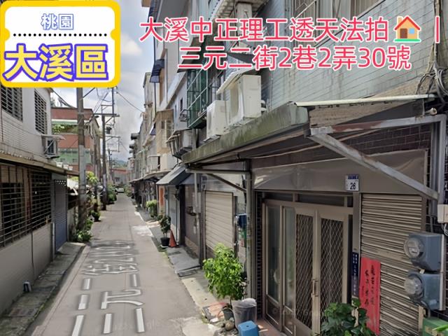 大溪法拍透天-3