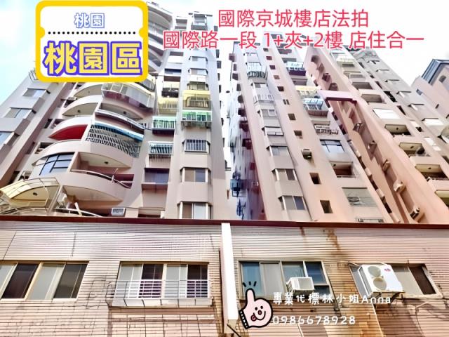 桃園區法拍一樓-0