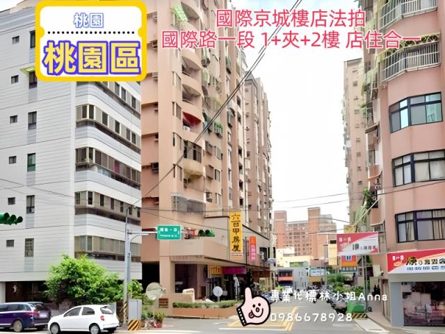 桃園區法拍一樓-1