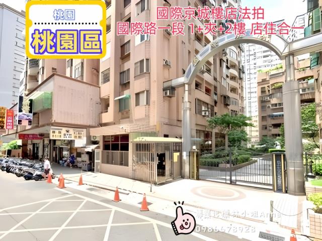 桃園區法拍一樓-2