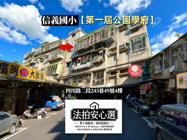 板橋公寓法拍-1