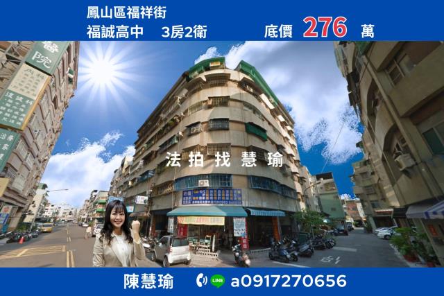 高雄法拍大樓-0