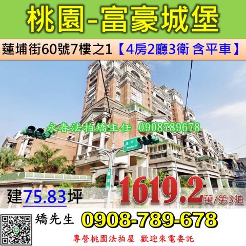 桃園法拍大樓-0