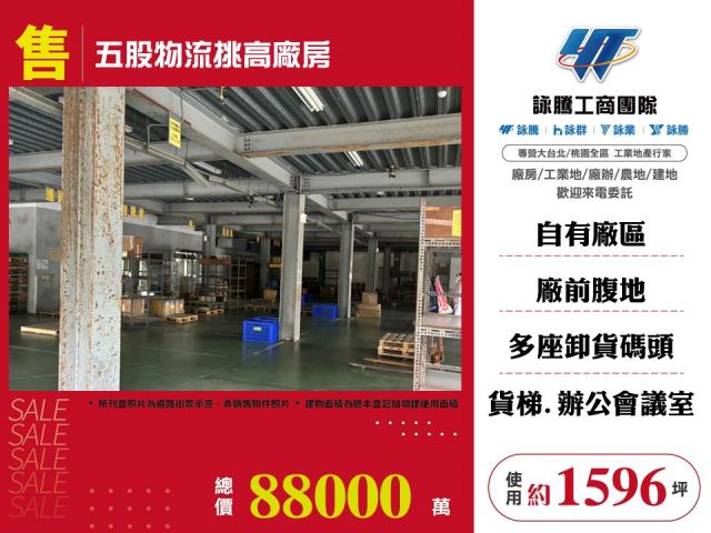 新北五股廠房-0