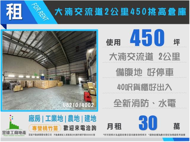 桃園八德廠房-0