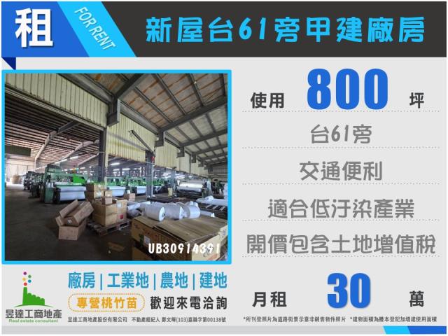 新屋廠房-0