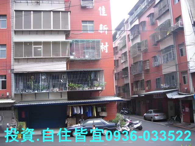 樹林公寓法拍-1