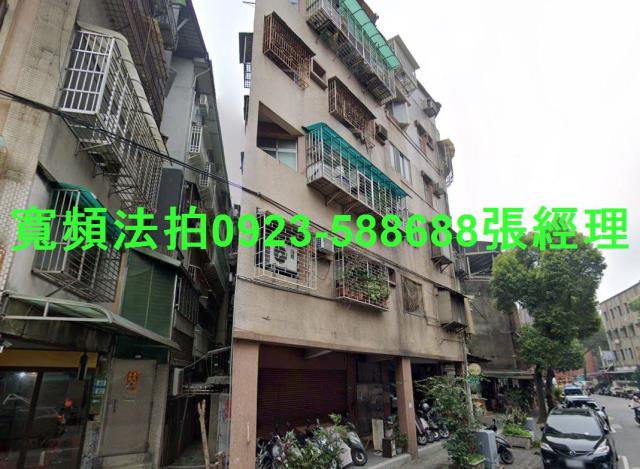 永和公寓法拍-1