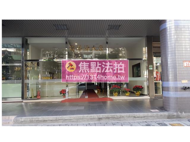 松山大樓法拍-2