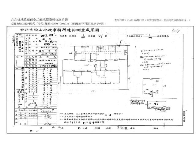 松山大樓法拍-5