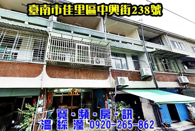 佳里透天拍賣-0