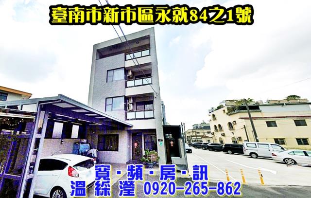 台南透天法拍-0