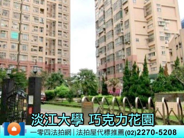 新北淡水大樓法拍-3