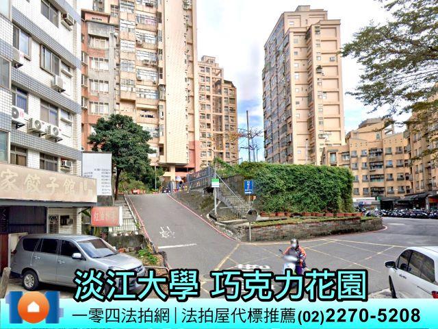 新北淡水大樓法拍-1