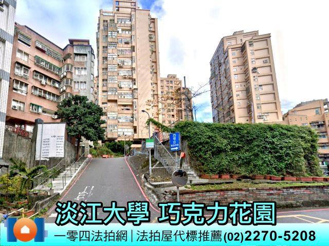 新北淡水大樓法拍-0