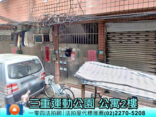 新北三重公寓法拍-3