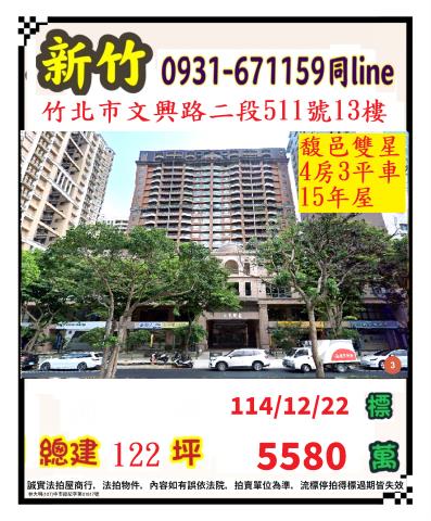 新竹法拍大樓-0