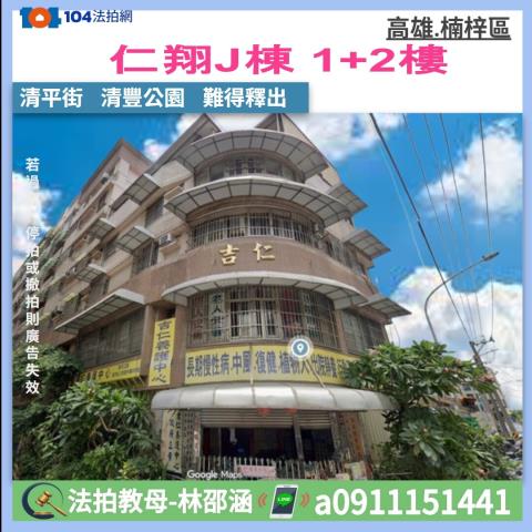 楠梓大樓法拍-0