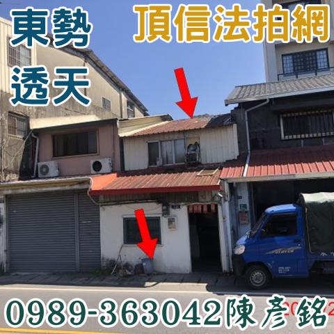 東勢透天拍賣-2