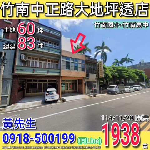 苗栗透天法拍-0