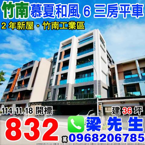 苗栗竹南拍賣大樓-0