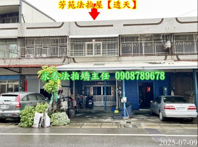 芳苑法拍透天-2