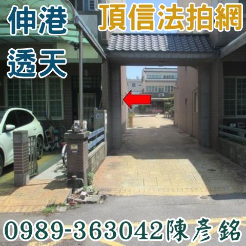 彰化透天法拍-1