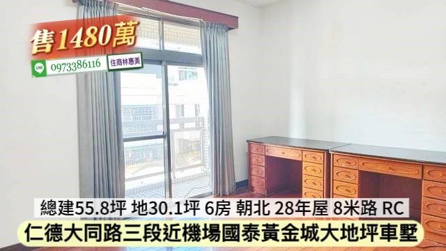 台南仁德透天-9