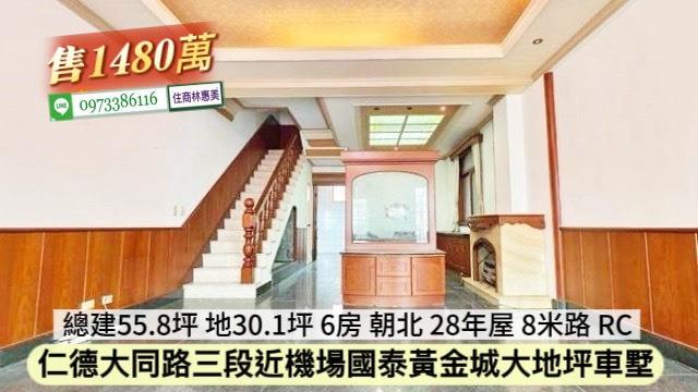 台南仁德透天-2