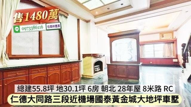 台南仁德透天-3