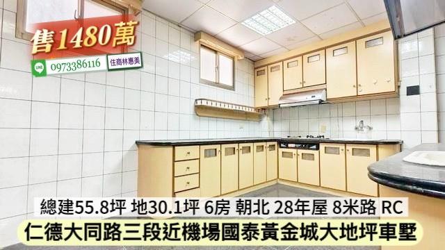 台南仁德透天-5